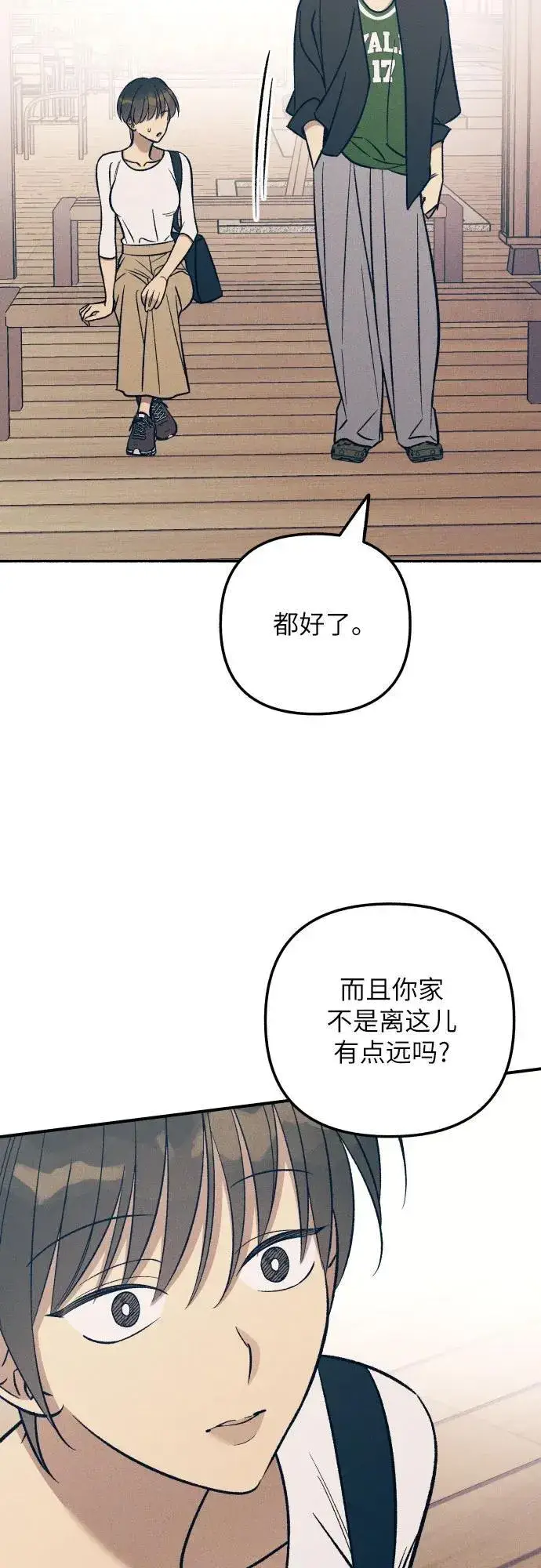 漫画《初恋是冤家》第86话第15张图