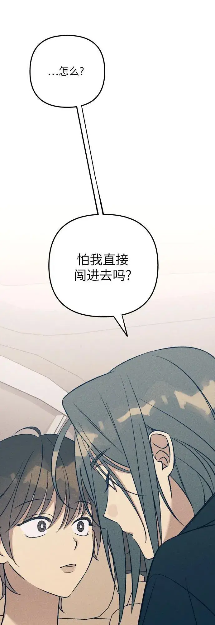 漫画《初恋是冤家》第86话第24张图
