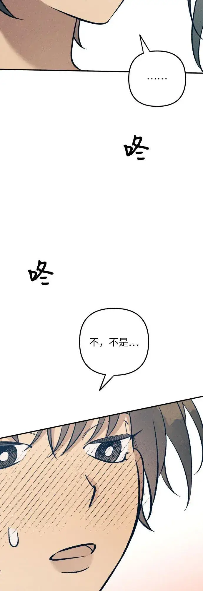 漫画《初恋是冤家》第86话第26张图