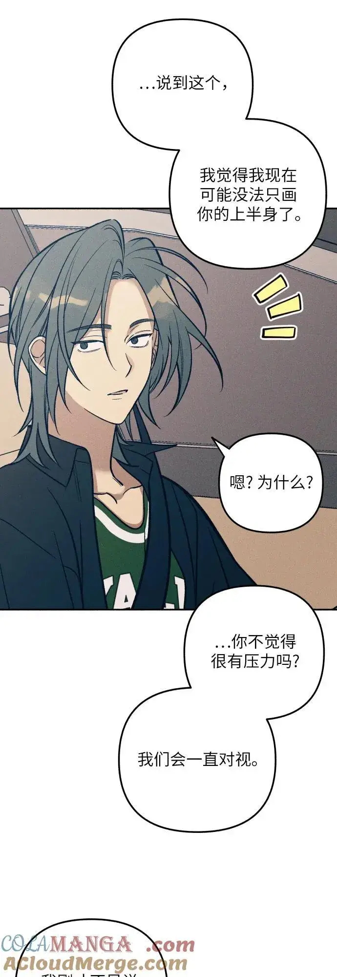 漫画《初恋是冤家》第86话第34张图