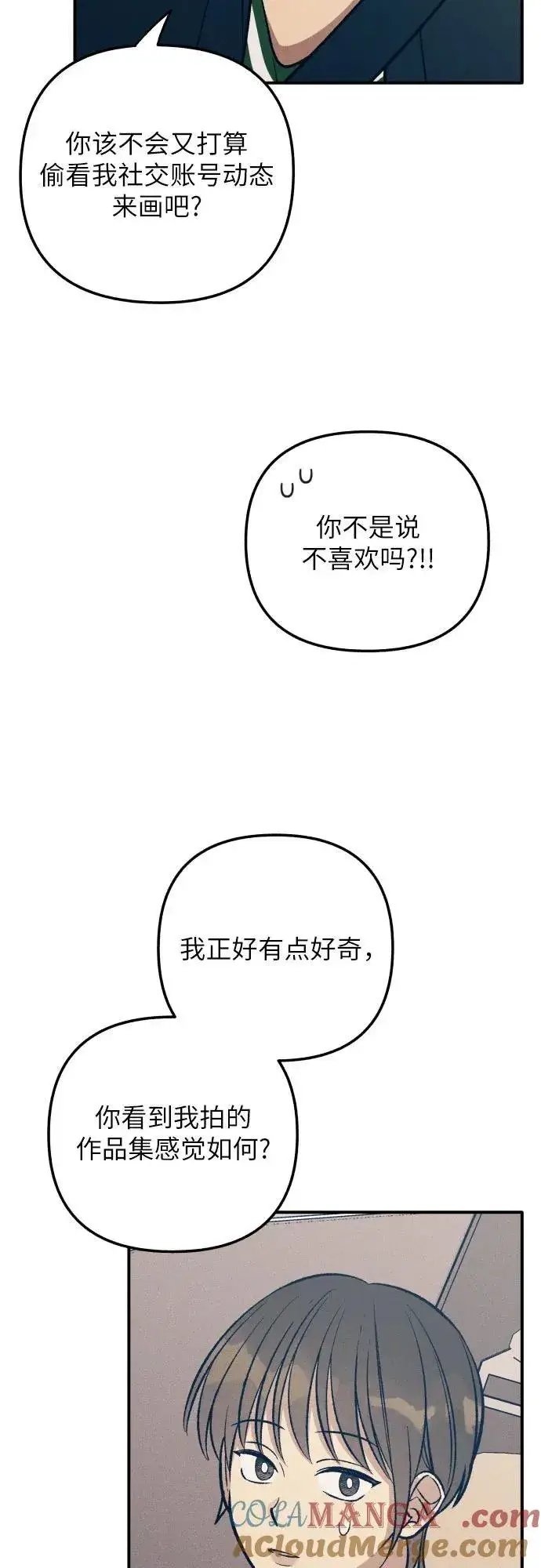 漫画《初恋是冤家》第86话第40张图