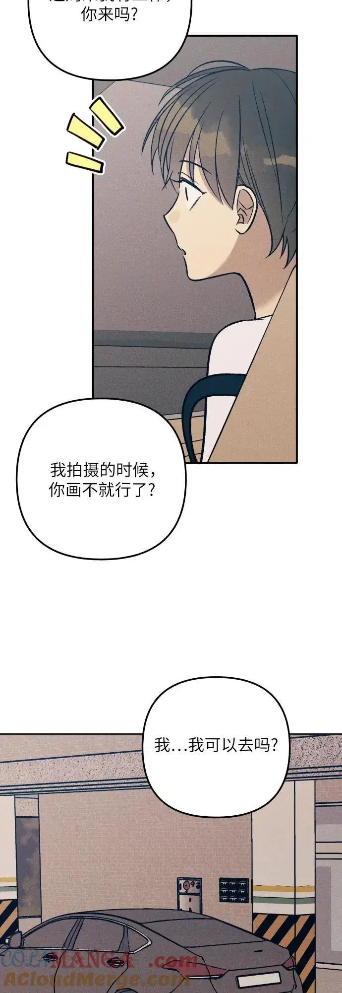 漫画《初恋是冤家》第86话第43张图