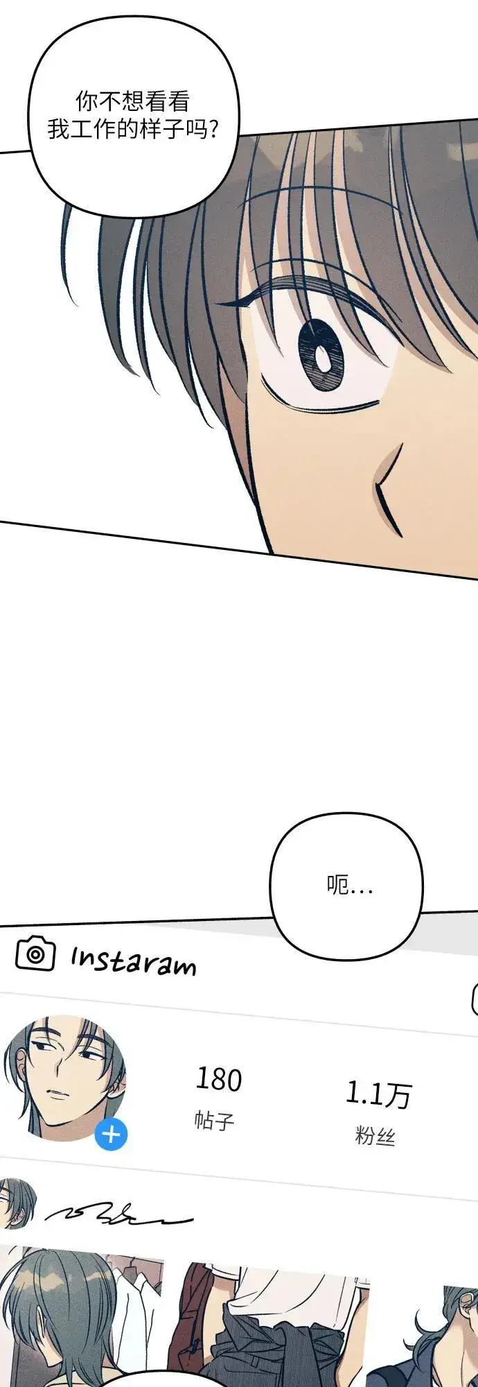 漫画《初恋是冤家》第86话第45张图