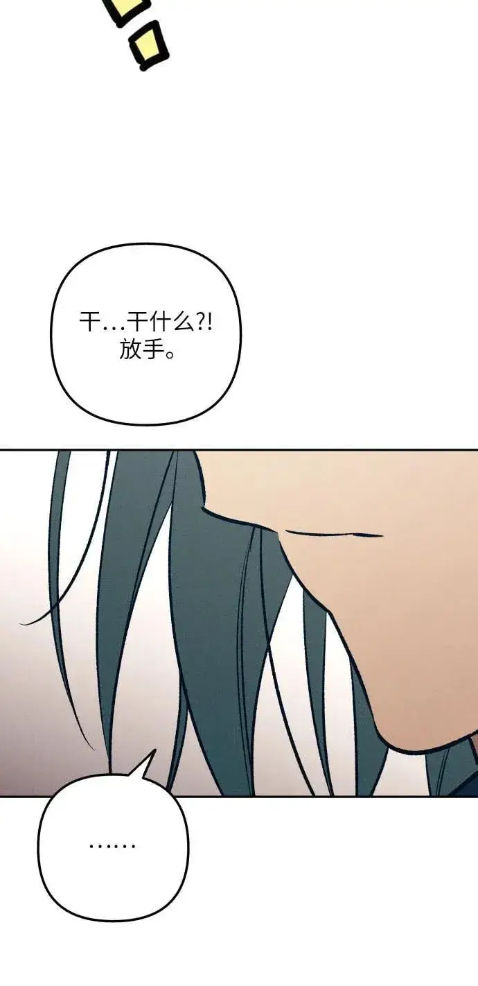 漫画《初恋是冤家》第86话第50张图