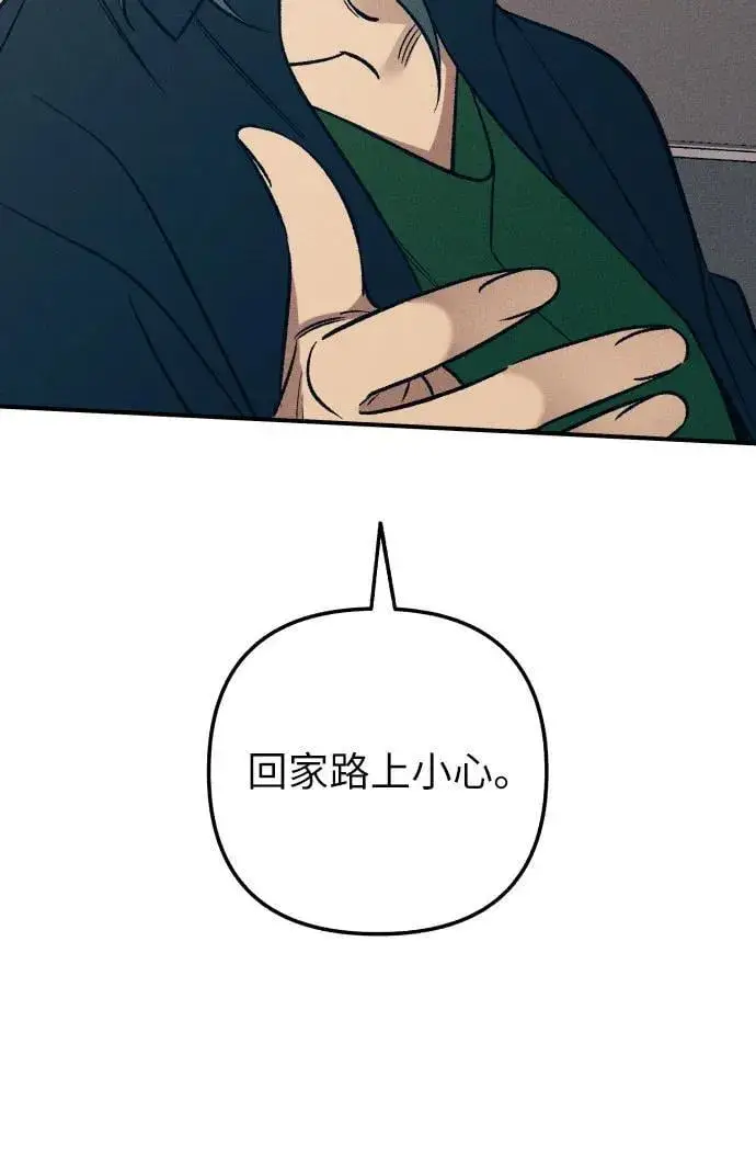 漫画《初恋是冤家》第86话第54张图