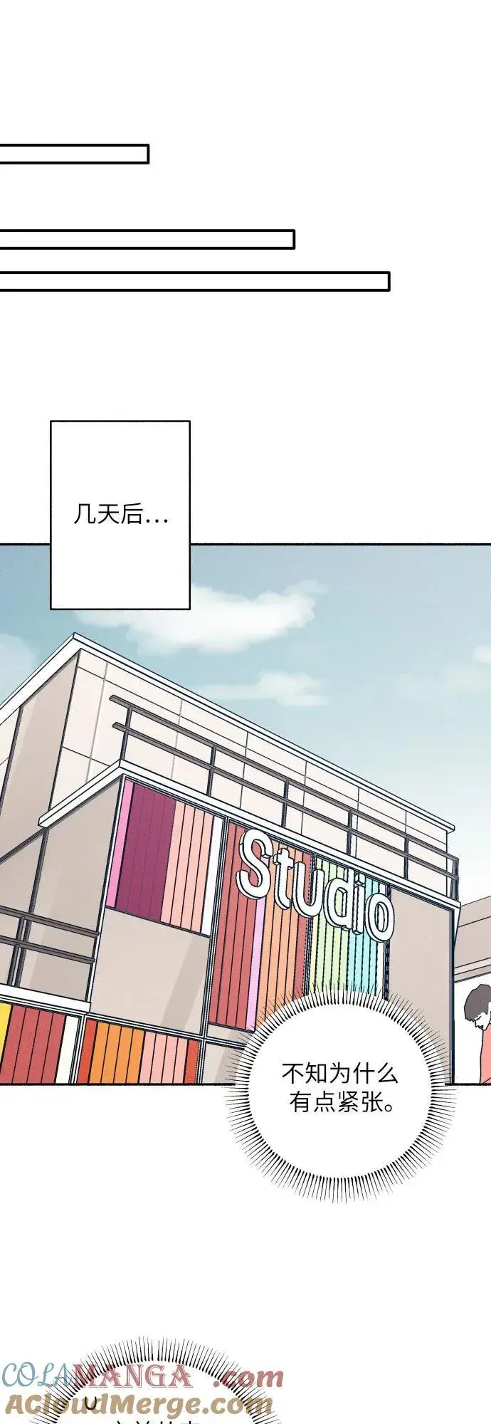 漫画《初恋是冤家》第86话第61张图