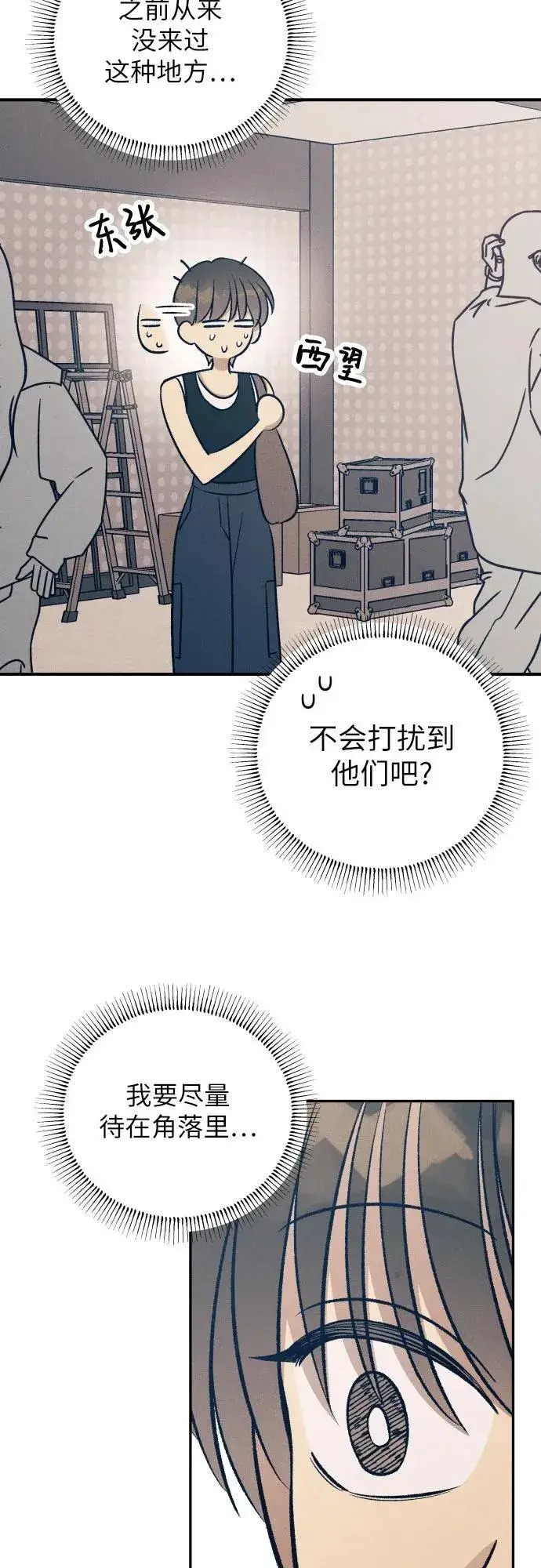 漫画《初恋是冤家》第86话第62张图