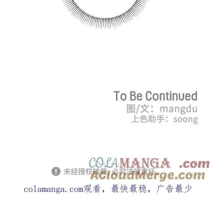 漫画《初恋是冤家》第86话第64张图
