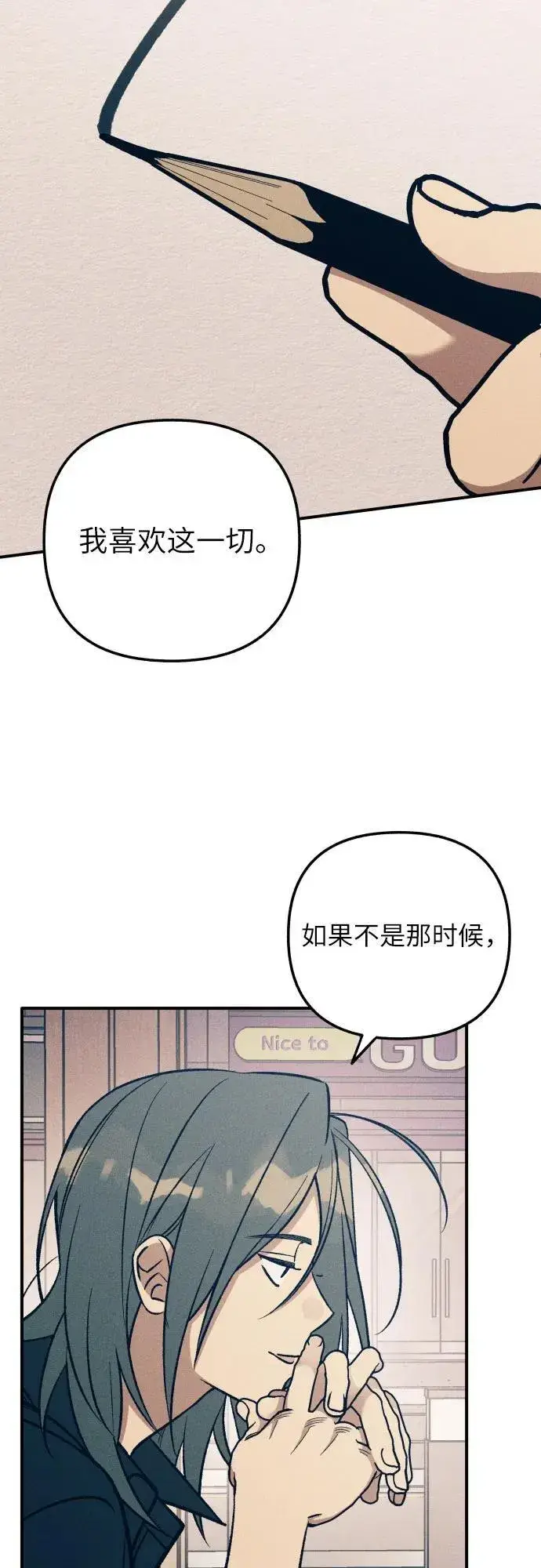 漫画《初恋是冤家》第86话第9张图