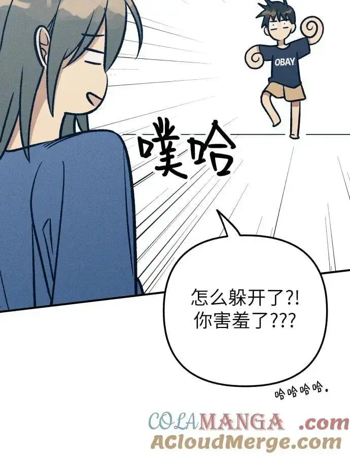 漫画《初恋是冤家》第91话第16张图