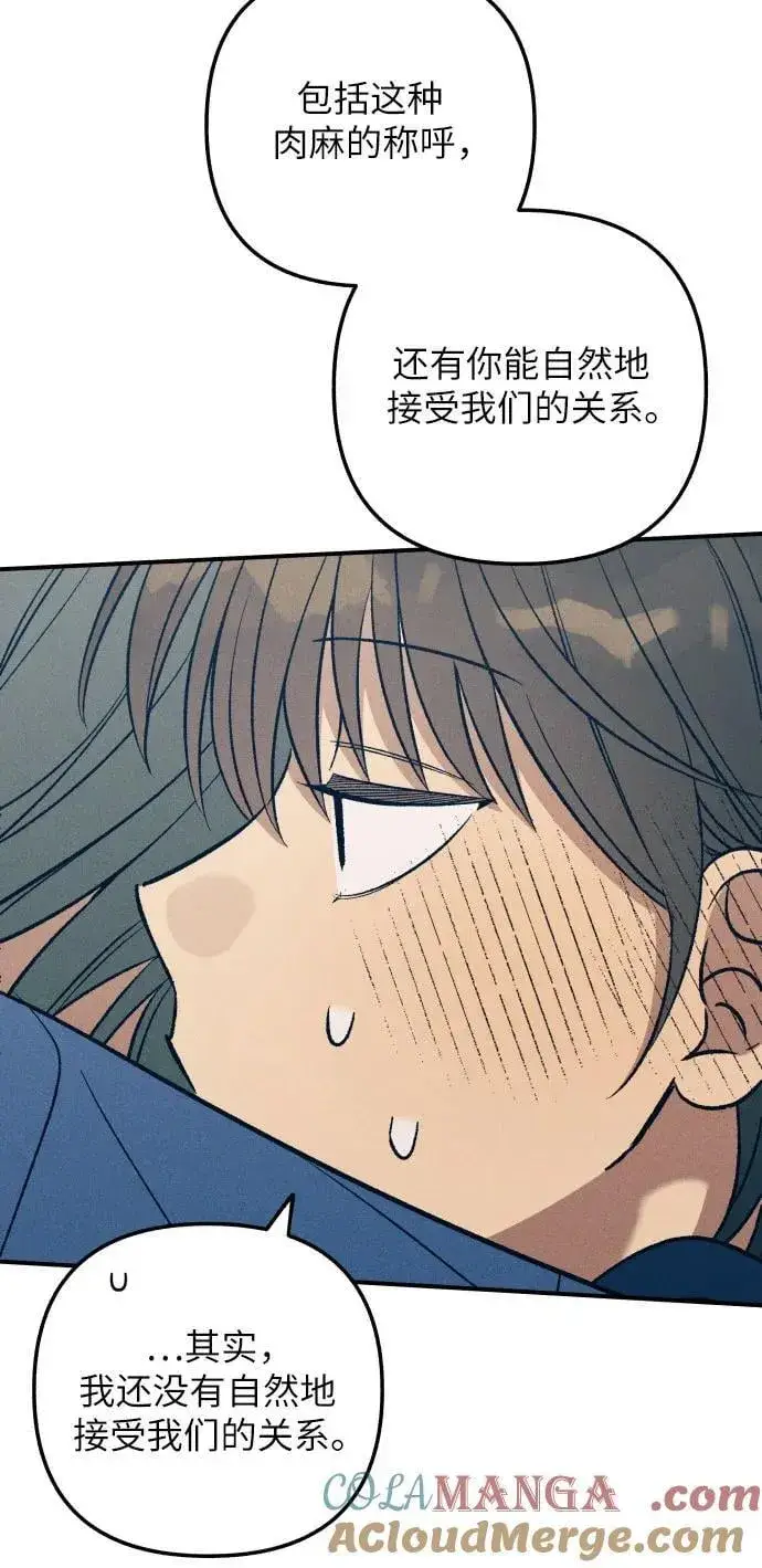 漫画《初恋是冤家》第91话第19张图