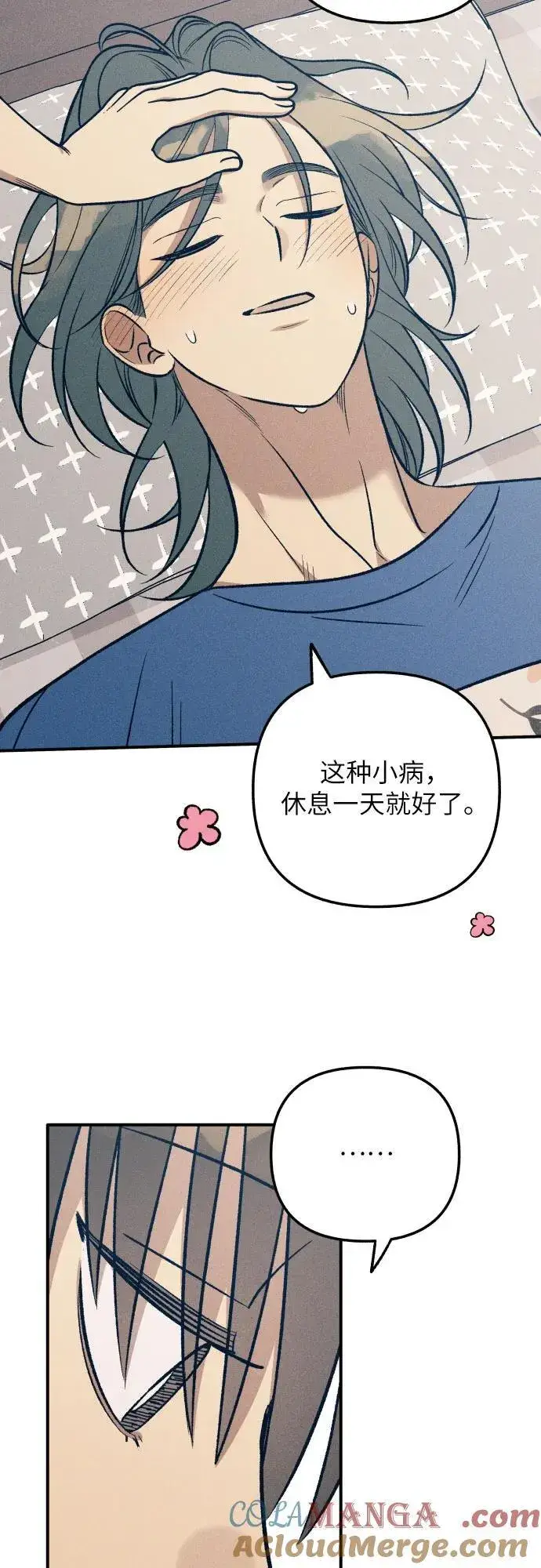 漫画《初恋是冤家》第91话第31张图