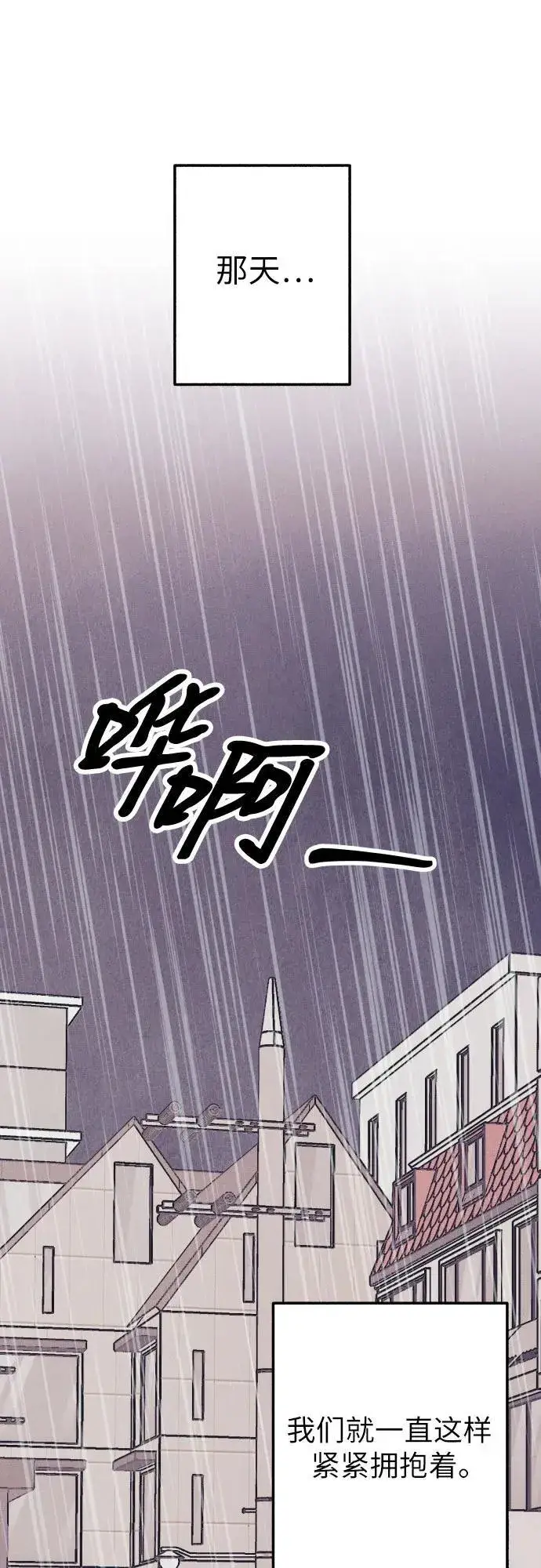 漫画《初恋是冤家》第91话第33张图