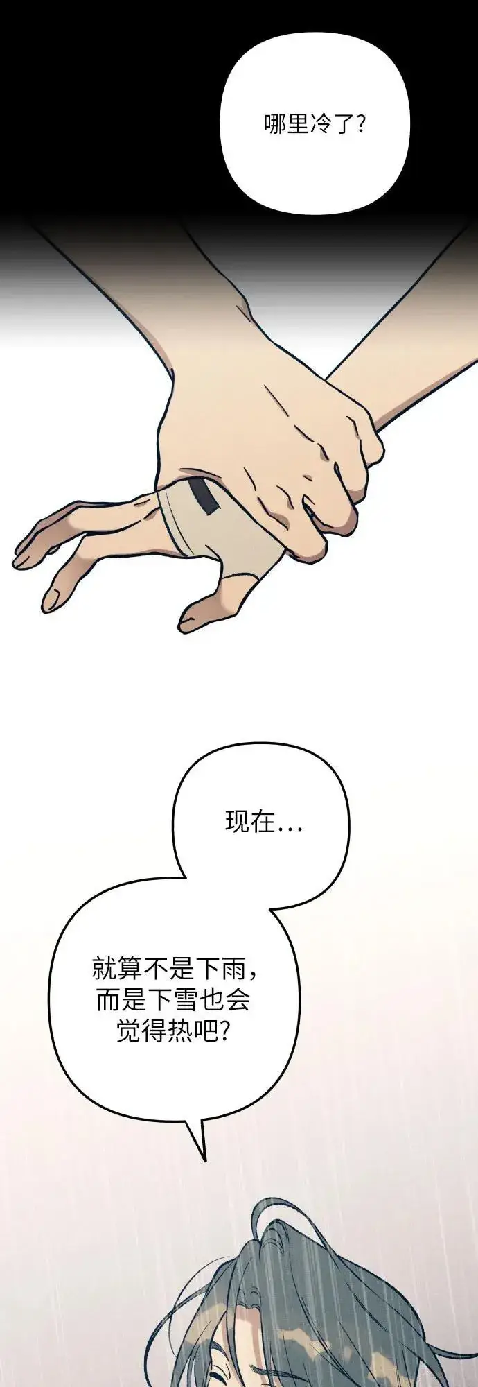 漫画《初恋是冤家》第91话第36张图