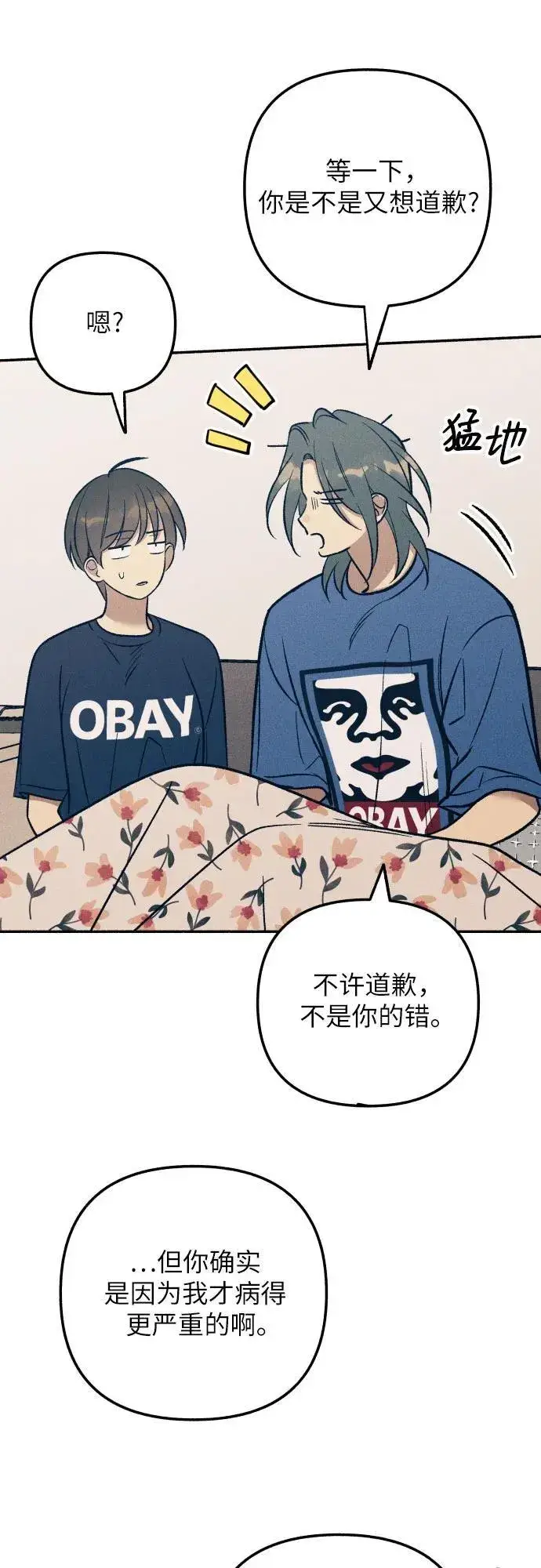 漫画《初恋是冤家》第91话第39张图