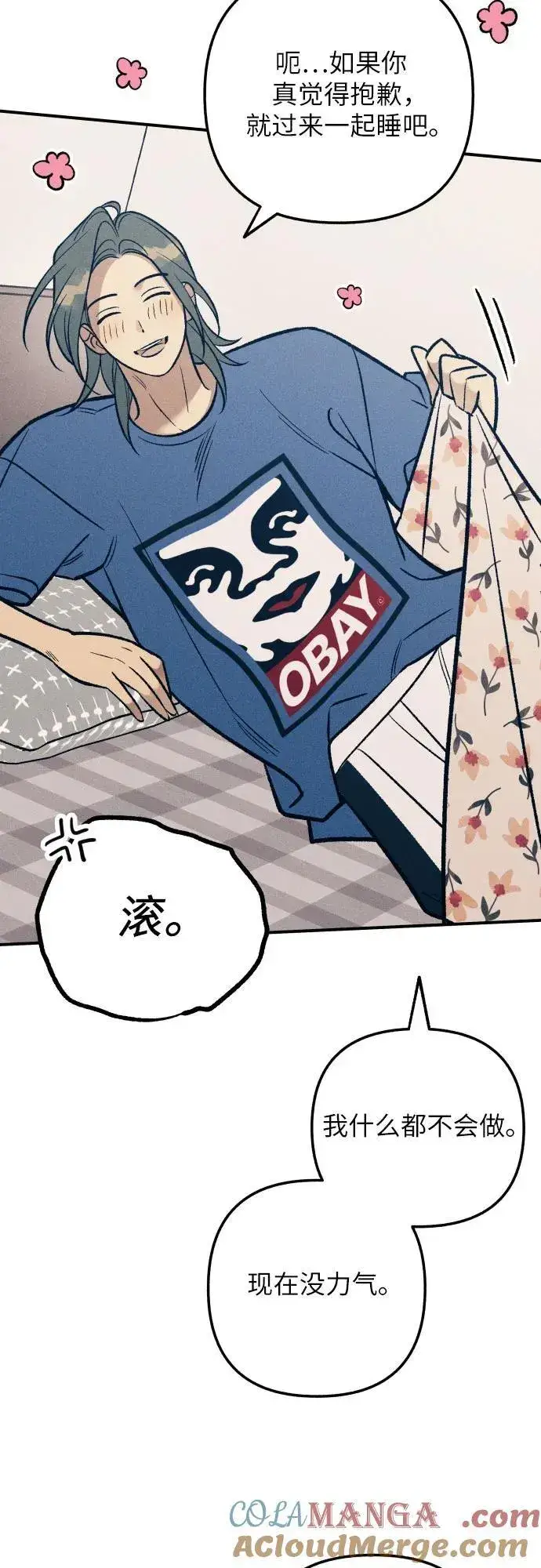 漫画《初恋是冤家》第91话第40张图