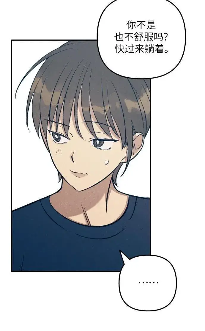 漫画《初恋是冤家》第91话第41张图