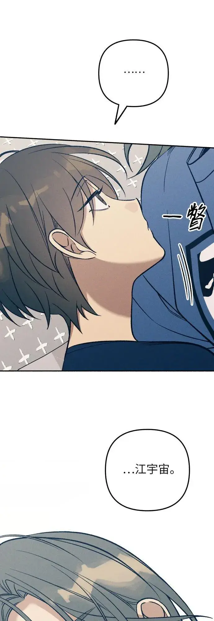 漫画《初恋是冤家》第91话第45张图