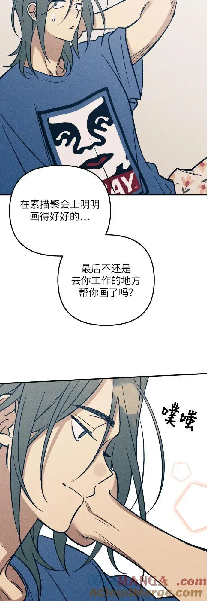 漫画《初恋是冤家》第91话第49张图