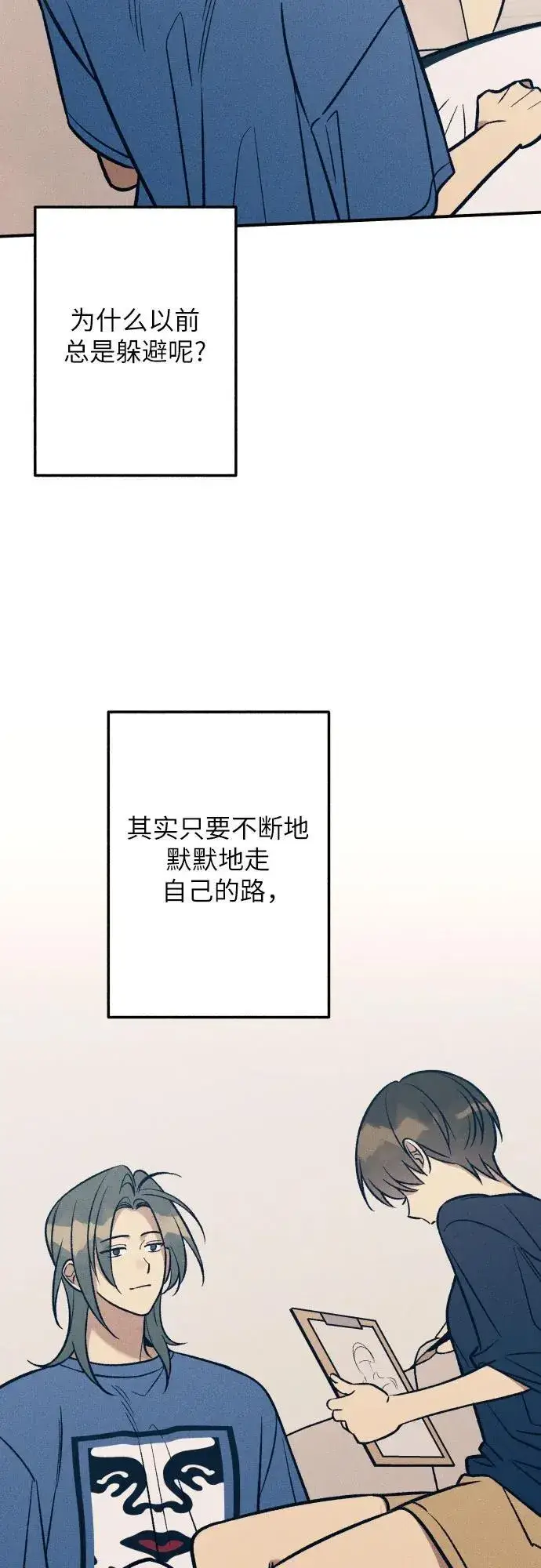 漫画《初恋是冤家》第91话第53张图