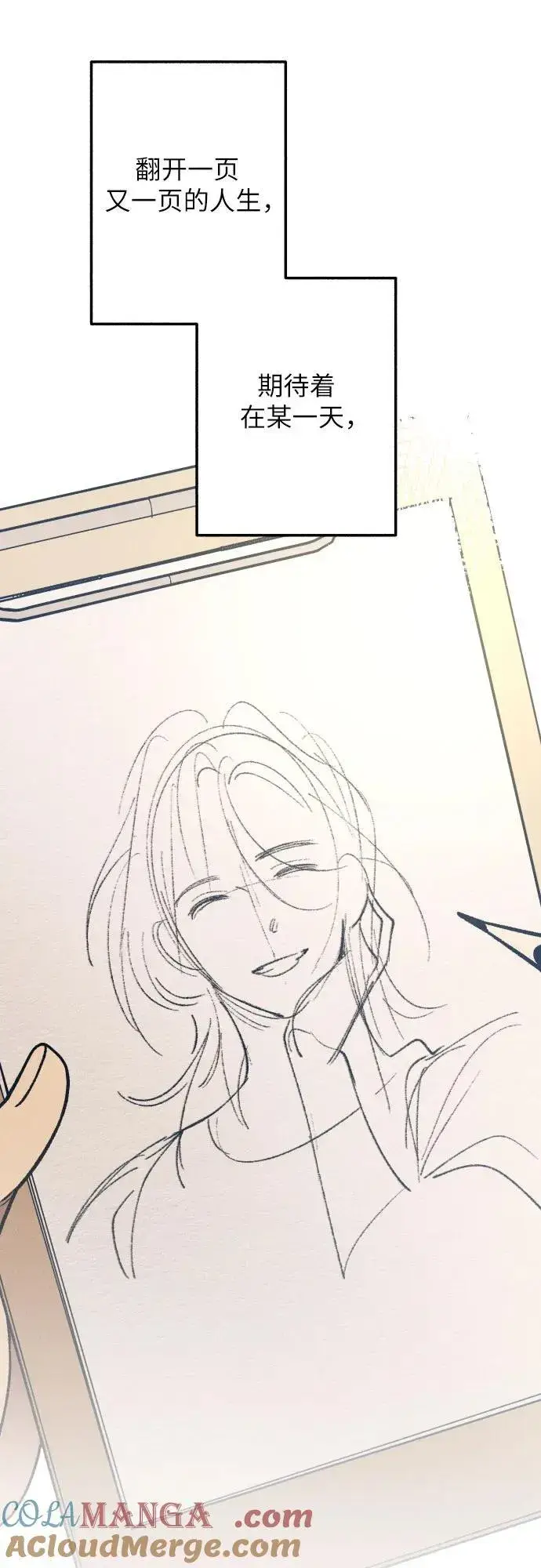 漫画《初恋是冤家》第91话第55张图
