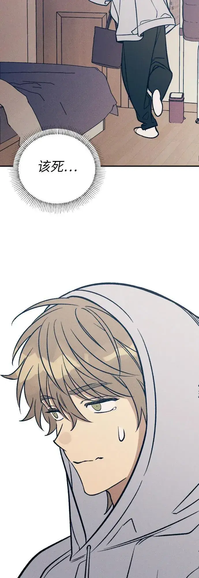 漫画《初恋是冤家》第91话第63张图