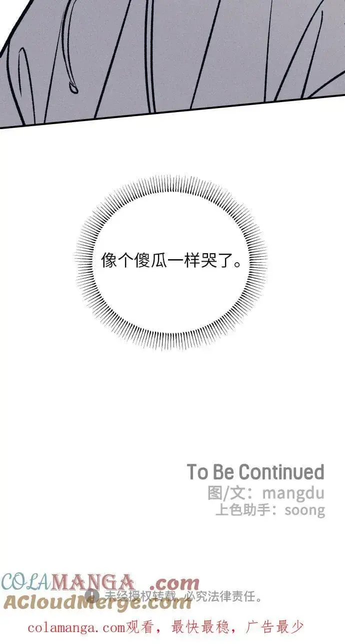 漫画《初恋是冤家》第91话第64张图