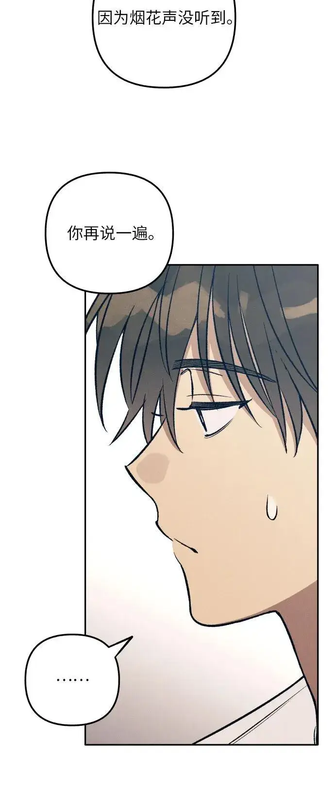 漫画《初恋是冤家》第92话第11张图
