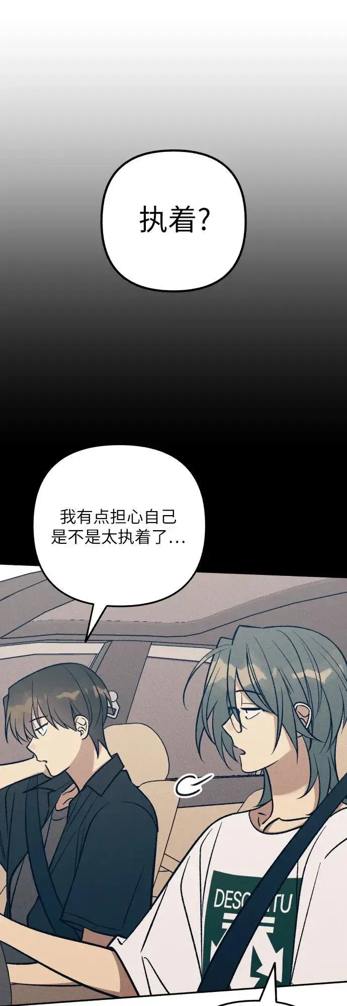 漫画《初恋是冤家》第92话第12张图