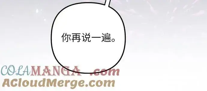 漫画《初恋是冤家》第92话第25张图
