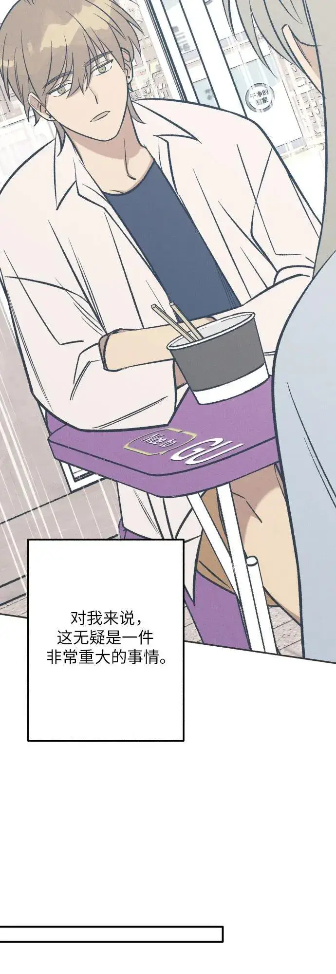 漫画《初恋是冤家》第92话第30张图