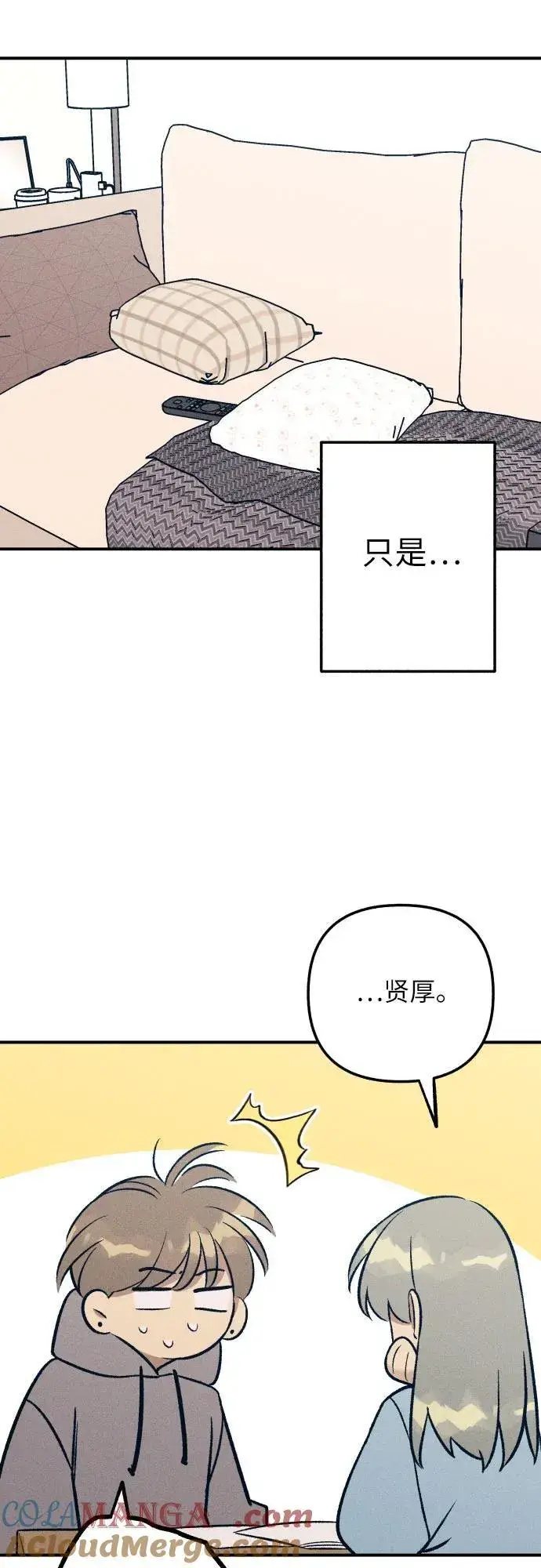 漫画《初恋是冤家》第92话第31张图