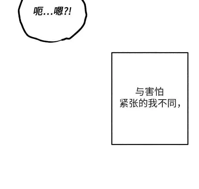 漫画《初恋是冤家》第92话第32张图