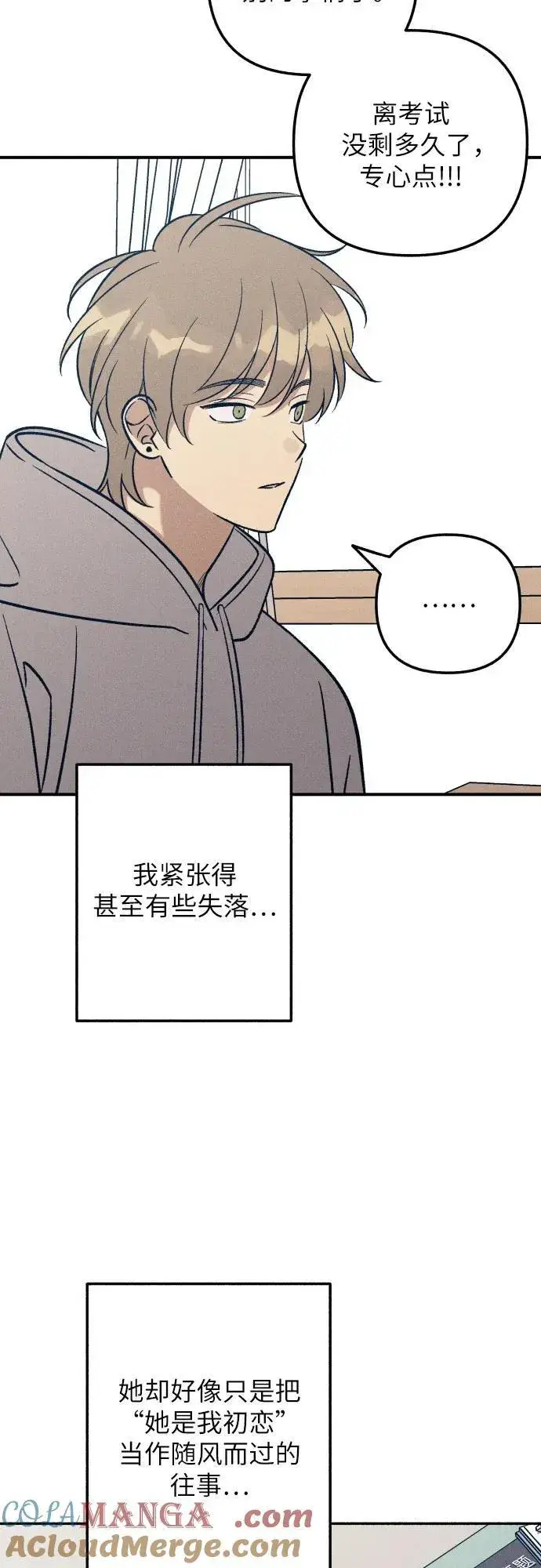 漫画《初恋是冤家》第92话第34张图