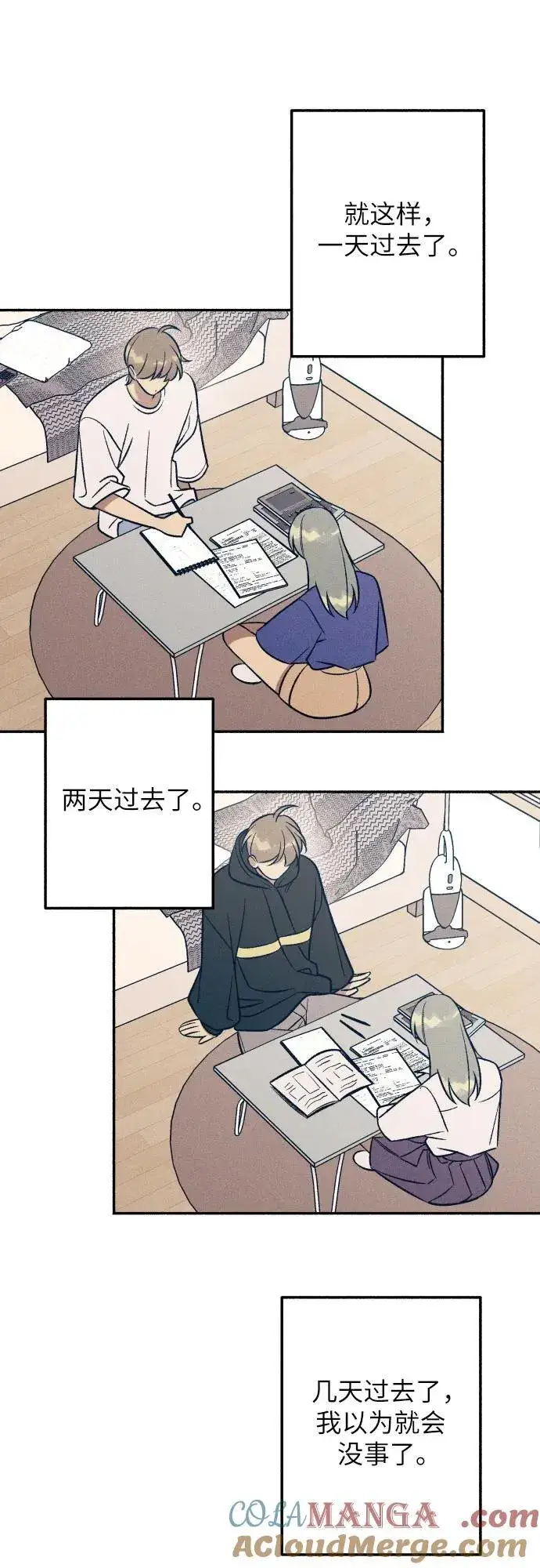 漫画《初恋是冤家》第92话第37张图