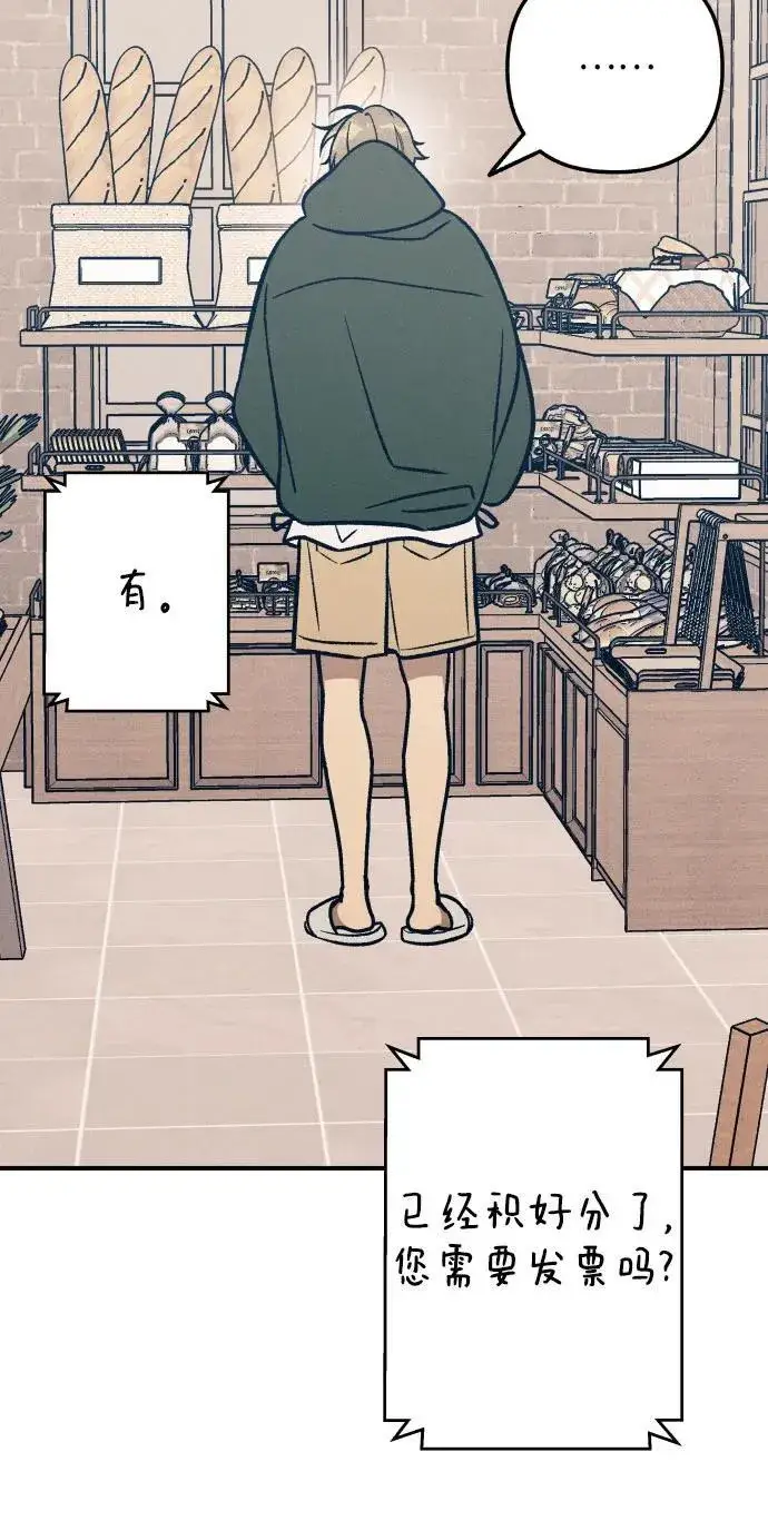 漫画《初恋是冤家》第92话第39张图