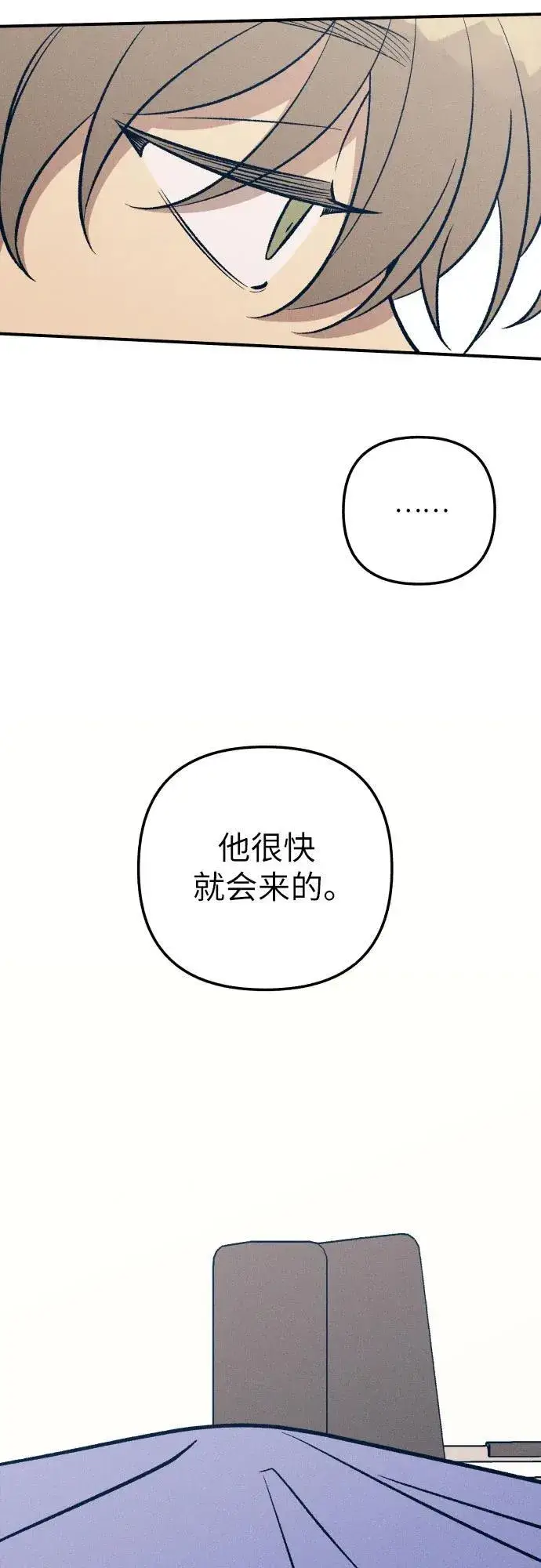 漫画《初恋是冤家》第93话第12张图