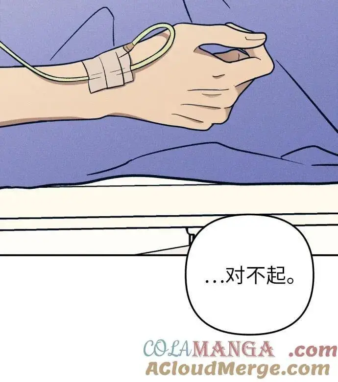 漫画《初恋是冤家》第93话第13张图