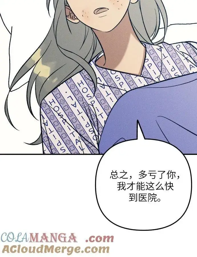 漫画《初恋是冤家》第93话第16张图