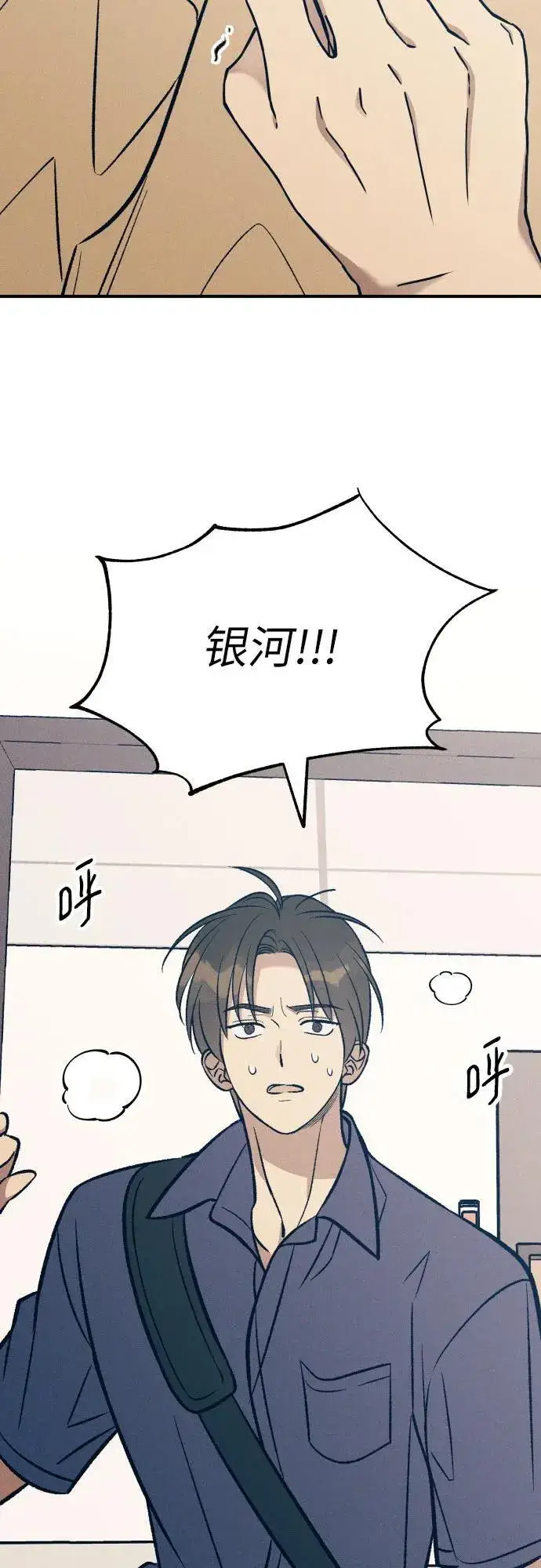 漫画《初恋是冤家》第93话第18张图