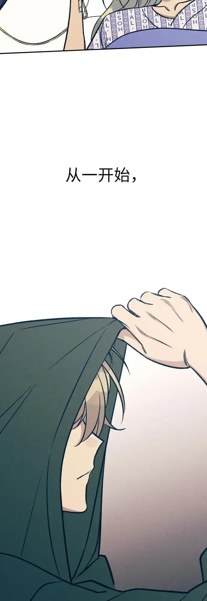 漫画《初恋是冤家》第93话第24张图