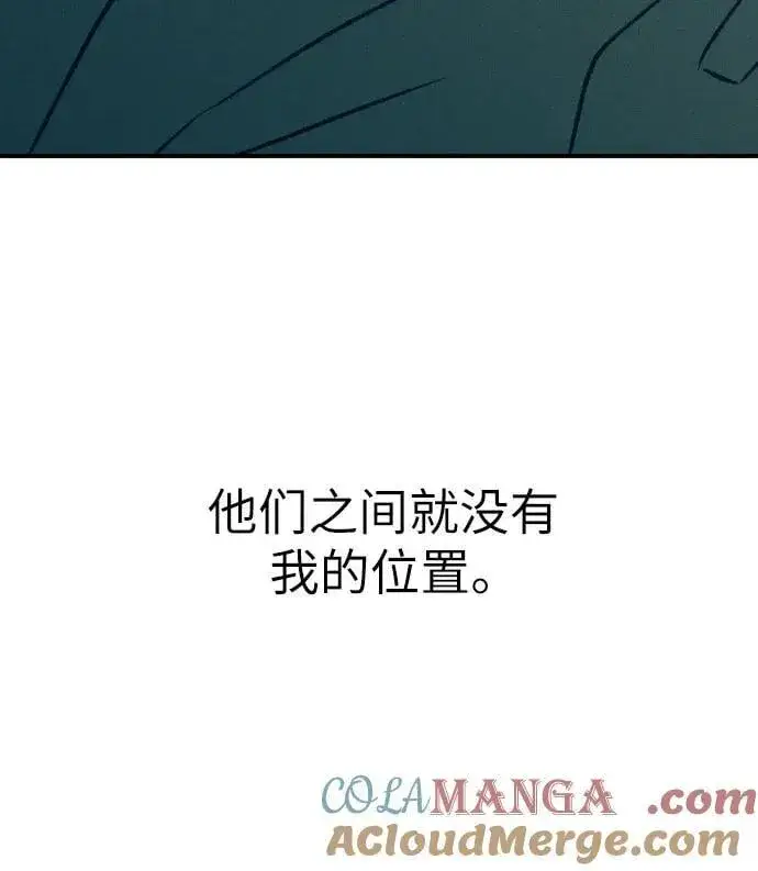 漫画《初恋是冤家》第93话第25张图