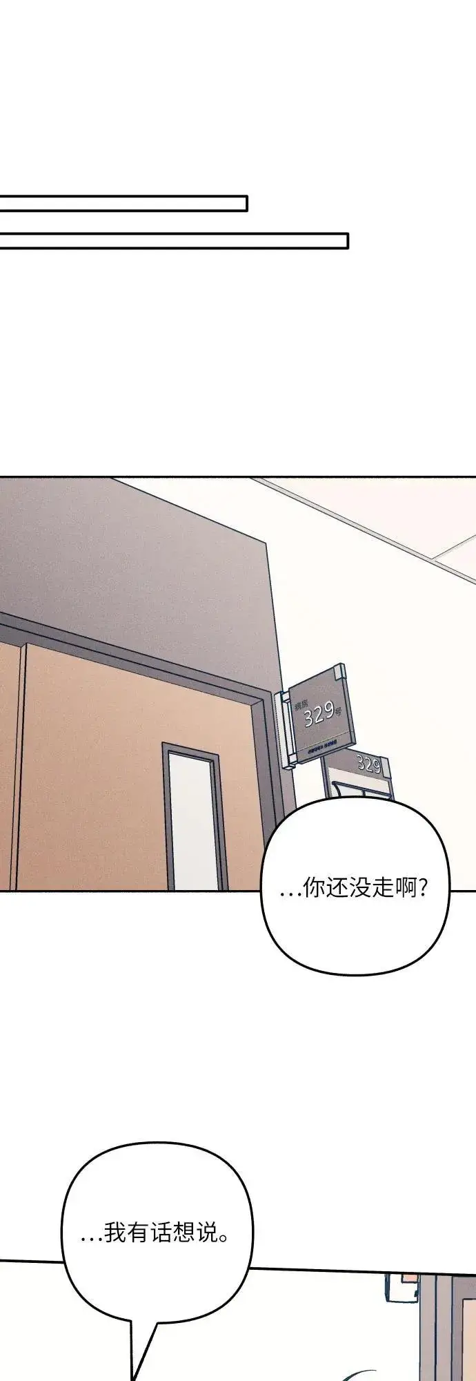 漫画《初恋是冤家》第93话第26张图