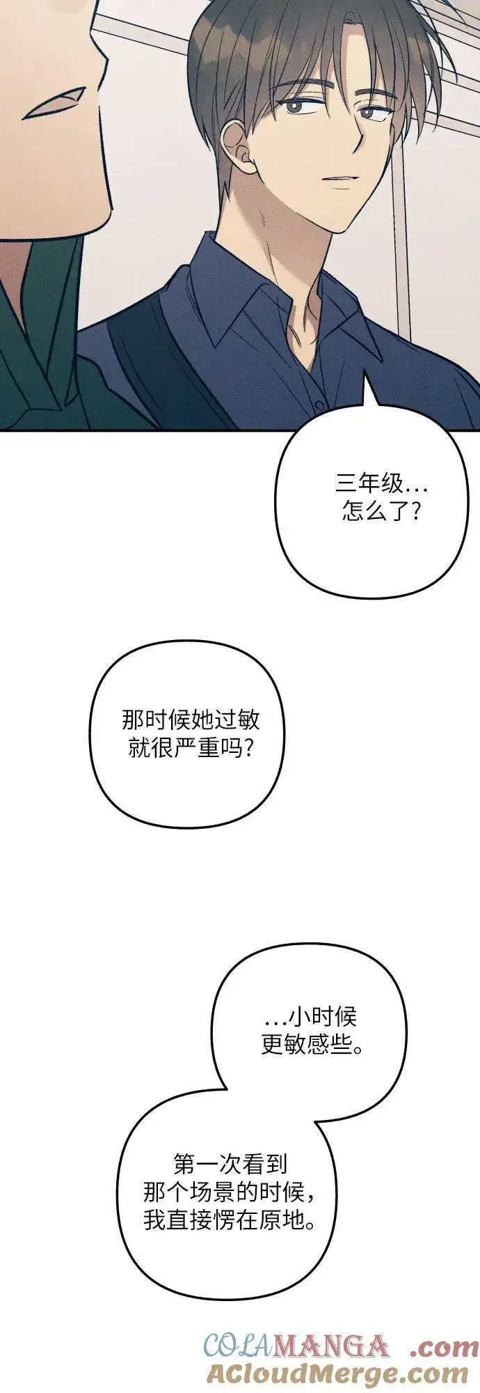 漫画《初恋是冤家》第93话第31张图