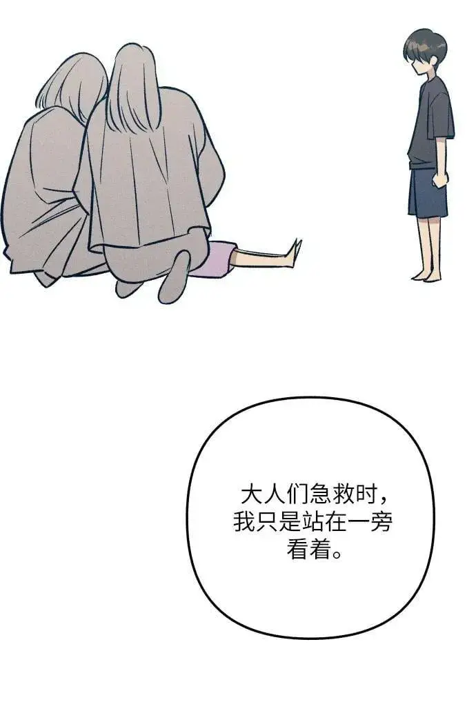 漫画《初恋是冤家》第93话第32张图
