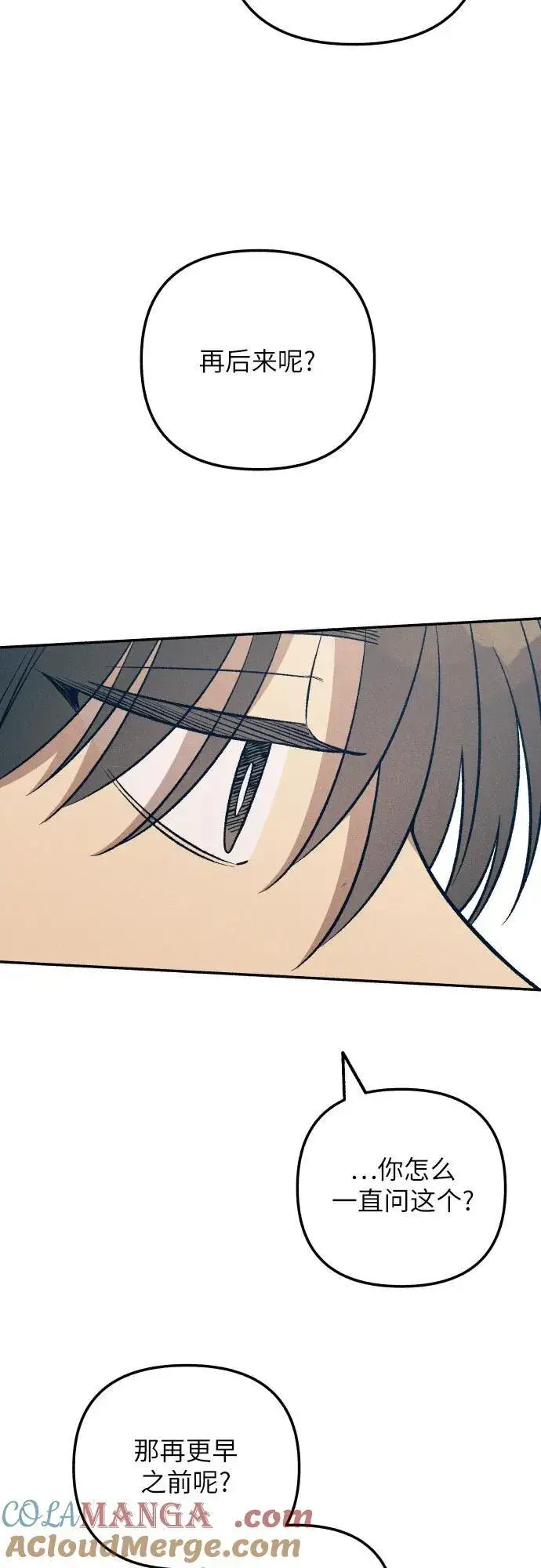 漫画《初恋是冤家》第93话第34张图