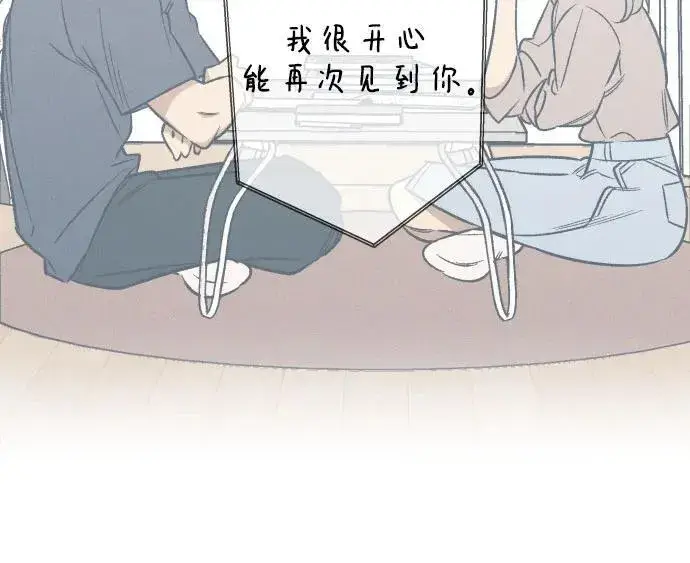 漫画《初恋是冤家》第93话第39张图