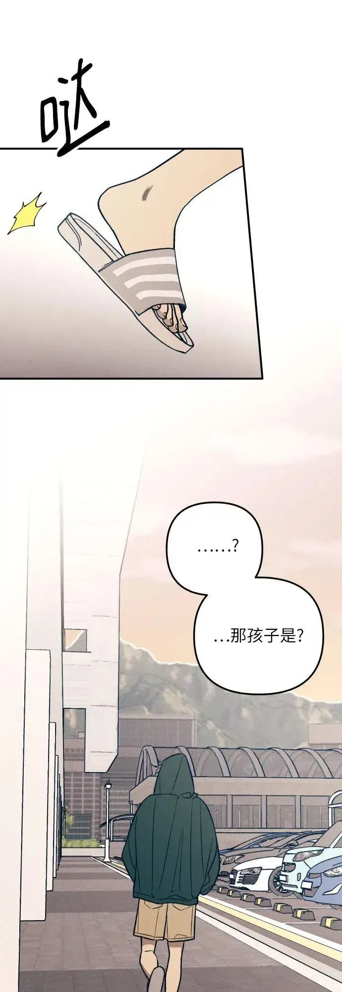 漫画《初恋是冤家》第93话第53张图
