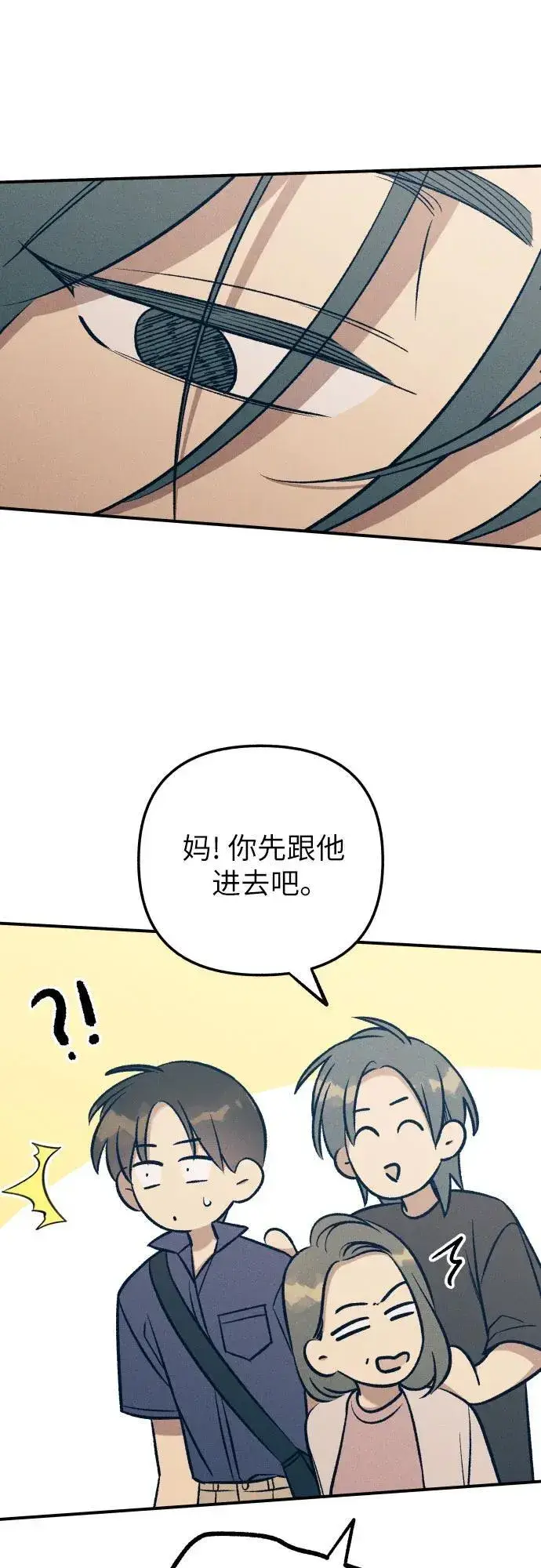 漫画《初恋是冤家》第93话第56张图