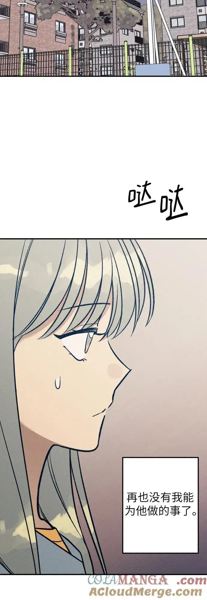 漫画《初恋是冤家》第96话第10张图
